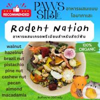 ราคา Paws sible ขายดี Rodent Nation อาหารหนูแฮมสเตอร์ พรีเมีนม อาหารผสมหนูแฮมเตอร์ อาหารแฮมเตอร์ อาหารผสมหนูแฮมสเตอร์ (19834456493)