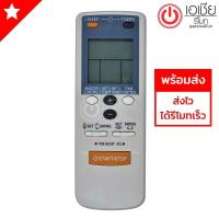 ราคา รีโมทแอร์ ฟูจิตสึ Fujitsu รุ่น JW Series รีโมทแบบนี้ใช้ได้ทุกรหัส (14506439786)