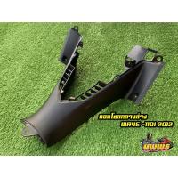 ราคา ชิ้นดำด้านเวฟ110i ชิ้นดำด้านwave110i 2012 2018 เวฟ110i ปี2012 2018 ยี่ห้อ NCA (20878162896)