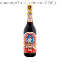 ราคา ตราแม่ครัว ซอสหอยนางรม ใส่ผักผัก หมักเนื้อสัตว์ ทำน้ำจิ้ม 600 มล 1 ขวด (20232535790)