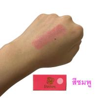 ราคา ลิปสี ลิปชมพู ลิปสมุนไพร บำรุงปากชมพู Dorlene Herbal Pink Lip แก้ริมฝีปากคล้ำ (21323069166)