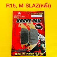ราคา ผ้าเบรค R15M Slaz หลัง AMTEX (9463241438)