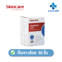 ราคา ชุดแผ่นตรวจ เข็ม ส่งด่วน สำหรับเครื่อวัดน้ำตาล SINOCARE ครบทุกรุ่น Safe AQ Safe AccuSafe Accu2Safe AngelSafe AQ UG (21475998848)