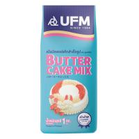 ราคา แป้งบัตเตอร์เค้กมิกซ์สำเร็จรูป พวงมาลัย ตรา UFM Butter Cake Mix 1 Kg 01 0074 (10789671112)