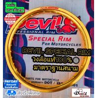 ราคา ขอบล้อDeVil 1 4 ขอบ17 1 วง (21026629960)