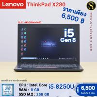 ราคา Lenovo ThinkPad X280 โน๊ตบุ๊ค Notebook Second Hand โน๊ตบุ๊ค มือสอง (21446017623)