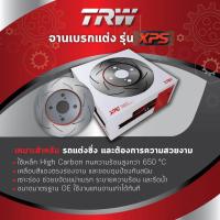 ราคา จานเบรค หน้าแต่ง ได้2ใบ TRW XPS TOYOTA VIGO REVO FORTUNER COMMUTER ปี 04 24 จานเบรก (21414624208)