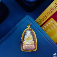 ราคา จี้หลวงปู่ทวดจตุรภัทร ใหญ่ จับขอบ 511 0565 ทอง 90 มีใบรับประกันให้ค่ะ ราคาเป็นมิตร สวยถูกใจ (18075430670)