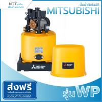 ราคา ปั๊มน้ำอัตโนมัติ MITSUBISHI รุ่น WP ขนาด 80w 100w 150w 200w 250w 300w 350w 400w 500w (21496349979)
