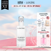 ราคา LANCOME CLARIFIQUE WATERY EMULSION 75 ML ลังโคม อิมัลชั่นเพื่อผิวกระจ่างใสสูตรนี้อัดแน่นไปด้วยสารสกัดจากดอกบีชฝรั่งเศส สกินแคร์ ครีมบำรุง ครีม (21471295862)