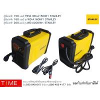 ราคา ตู้เชื่อมไฟฟ้า STANLEY (14948123806)
