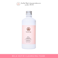 ราคา พรีออเดอร์ NaHaThai Milk Kefir Cleansing Foam 400 ml Refill ณ หทัย มิลค์ คีเฟอร์ คลีนซิ่ง โฟม ขนาด 400 มล (20193873490)