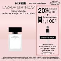 ราคา Narciso Rodriguez for her Pure Musc EDP 30ml น้ำหอมสำหรับผู้หญิง อ่อนโยน แต่โดดเด่น (9718240725)