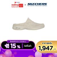 ราคา Skechers สเก็ตเชอร์ส รองเท้าผู้หญิง Women Active Commute Time Spring Day Shoes 100656 NAT Air Cooled Memory Foam (21381954990)