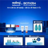 ราคา BIOTHERM Blue Pro Retinol Eye Cream 15ML ไบโอเธิร์ม บลู โปร เรตินอล อายครีม 15 มล (21475462834)