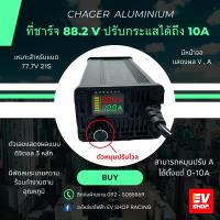 ราคา เครื่องชาร์จแบตเตอรี่ แบตเตอรี่ลิเธียม ลิเธียมฟอสเฟส charger battery lithium ที่ชาร์จ แบต (19999984379)