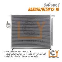 ราคา รังผึ้งแอร์ แผงรังผึ้งแอร์ Ford Ranger Mazda BT50 2012 2016 (20956064391)