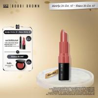 ราคา Bobbi Brown Crushed Lip Color 3 4g ลิปสติกเนื้อซาตินแมตต์ ติดทนนานตลอดวัน ให้ผลลัพธ์ดูเป็นธรรมชาติ (3468018917)