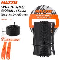 ราคา Maxxis แม็กกี้ส์ยางนอกจักรยานเสือภูเขา26นิ้ว195ภายในและภายนอกมี27 5ออฟโรด29กันขีดข่วน2 1ยางล้อ (21384617195)