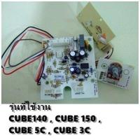 ราคา อะไหล่ของแท้ เมนบอร์ดเครื่องทำน่้ำอุ่นแม๊กซ์ RI 4 WH P1V 0000 00 MEX หลายรุ่น รุ่นที่ใช้งาน CUBE140 CUBE 150 CUBE 5C CUBE 3C (21246672652)