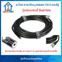 ราคา กล้องงูพร้อมจอ 4 3 นิ้ว ขนาดกล้อง 8mm สายยาว 1m 5m สายแข็ง เลนส์คู่ Snake Camera กล้องเอนโดสโคป Endoscope Inspection Camera HD Dual Lens (21427997195)