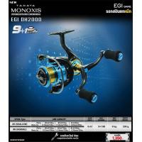 ราคา รอก Tamaya Monoxis EGI DH 2000 รอกแขนคู่ (21426582894)