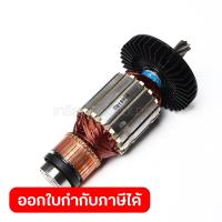 ราคา อะไหล่ทุ่นไฟฟ้า N5900B 5901B 516818 4 (5377346267)