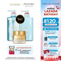 ราคา Exclusive Set TSUBAKI ซึบากิ พรีเมียม คูล แอนด์ รีแพร์ แชมพู คอนดิชันเนอร์ 490 มล อีเอ็กซ์ รีแพร์ มาส์ก 180 ก (21558007642)