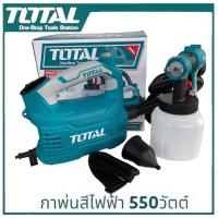 ราคา TOTAL กาพ่นสี ไฟฟ้า รุ่นTT5006 2 5มม 500วัตต์ รุ่นใหม่ เครื่องพ่นสีไฟฟ้า กาพ่นสีไฟฟ้า (8054434239)