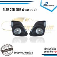 ราคา ไฟตัดหมอกอัลติส 2011 2012 2013 TOYOTA ALTIS ปี2011 2013 ฝาครอบดำ Spotlight สปอตไลท์ foglamp sportlight (2120910003)