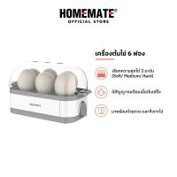 ราคา HOMEMATE เครื่องต้มไข่ 6 ฟอง รุ่น HOM 216012 (21334496045)