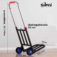 ราคา รับน้ำหนัก500กก JUDA รถเข็นของ ฟรีเชือกผูก 3 เส้น วัสดุหนา รถเข็นของพับได้ รถเข็นของ2ล้อ รถเข็นใส่ของ รถเข็นจ่ายตลาด รถเข็นอเนกประสงค์ รถเข็นพับได้ รถเข็น 2ล้อ trolley (21516113519)