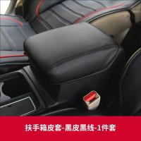 ราคา ปลอกหนังที่เท้าแขนเหมาะสำหรับ Honda CRV ปลอกหนังกล่องเก็บของกลางสำหรับ Honda CRV รุ่น12 16ปลอกหนังตกแต่ง (312458084)