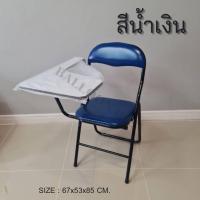 ราคา เก้าอี้เลคเชอร์ผู้ใหญ่ เก้าอี้เลคเชอร์พับได้ เก้าอี้ผู้ใหญ่ เก้าอี้สัมนา เก้าอี้นักเรียน เก้าอี้ฟังบรรยาย เก้าอี้นักศึกษา เก้าอี้ (12515015166)