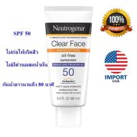 ราคา โลชั่นกันแดด Neutrogena Sheer Zinc Face Dry Touch SPF 50 ขนาด 2 ออนซ์พร้อมส่ง (18578510030)