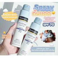 ราคา สเปรย์กันแดดสำหรับผิวหน้าและผิวกาย รุ่นใหม่ Neutrogena Ultra Sheer Body Mist Sunscreen Spray Broad Spectrum SPF70 141g (20548682781)