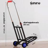 ราคา รับน้ำหนัก500กก JUDA รถเข็นของ ฟรีเชือกผูก 3 เส้น วัสดุหนา รถเข็นของพับได้ รถเข็นของ2ล้อ รถเข็นใส่ของ รถเข็นจ่ายตลาด รถเข็นอเนกประสงค์ รถเข็นพับได้ รถเข็น 2ล้อ trolley (21516113518)