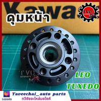 ราคา KAWASAKI ดุมหน้า LEO TUXEDO LEO STAR สีดำ รุ่นดิสเบรค (18169629806)