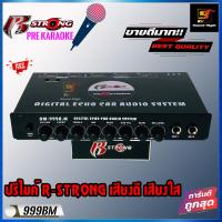 ราคา ปรีไมค์ R STRONG รุ่น DM 999BM ปรีไมค์เครื่องเสียงรถยนต์ ปรีคาราโอเกะ เสียงดีๆ เสียงใสๆ ปรับง่ายรายละเอียดครบๆ (14293906664)