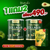 ราคา 1แถม1 Yumiko Colly Veggie Collagen ยูมิโกะ คอลลาเจนผัก (20202264520)