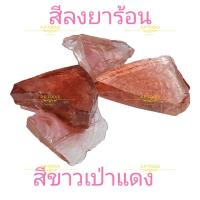 ราคา หินสีลงยา สีลงยาร้อน สีลงยาสำหรับลงสีกรอบพระ ทองหรือเงิน (11429475044)