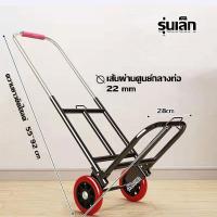 ราคา รับน้ำหนัก500กก JUDA รถเข็นของ ฟรีเชือกผูก 3 เส้น วัสดุหนา รถเข็นของพับได้ รถเข็นของ2ล้อ รถเข็นใส่ของ รถเข็นจ่ายตลาด รถเข็นอเนกประสงค์ รถเข็นพับได้ รถเข็น 2ล้อ trolley (21516113517)