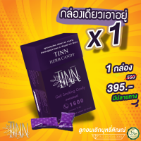 ราคา 1กล่อง 10เม็ด ลูกอมเลิกบุหรี ลูกอมติณณ์ ช่วยเลิกบุรี่หายขาด TINN Candy ยาอมแก้เจ็บคอ ยาอมแก้ไอ ยาอม propoliz ยาอมโพรโพลิซ ยาอมกำกิกเผียง ยาอมสมุนไพร ยาอมละลายเสมหะ ยาอมกระชายขาว ยาอมกำกิกเพียง ยาอมเล 