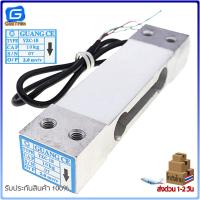 ราคา Load Cell Weight Sensor เซ็นเซอร์วัดน้ำหนัก YZC 1B 5kg 10kg 20kg 50kg 100kg 200kg (14657993671)