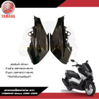 ราคา ฝาครอบไฟหน้า Nmax2016 2019 Yamaha Nmax ตัวเก่า งานแท้ศูนย์ (17383882999)