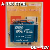 ราคา cholly shop เพาเวอร์จิ๋ว A 151 MONO A 153 STER S 1 MONO USB 88 BT USB 66 BT แอมป์รถยนต์ มอเตอร์ไซค์ DC 12 V (11378133384)