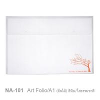 ราคา แฟ้มกระดุม A1 ใส่โปสเตอร์ เอกสารขนาดใหญ่ ลายต้นไม้ (802648389)