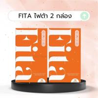 ราคา FITA ไฟต้า ขับโซเดียม เม็ดส้มเคลียร์ตัวบวม อิ่มนาน ไม่หิวจุกจิก ขับโซเดียม (21468834341)
