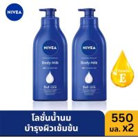 ราคา โลชั่นนีเวีย บอดี้ มิลค์ อินเทนซีฟ มอยส์เจอร์ NIVEA BODY MILK INTENSIVE MOISTURE 550 มล x 2 ขวด (21039328573)