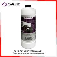 ราคา CARINE C1 น้ำยาล้างรถไม่ต้องถู โฟมล้างรถไม่ต้องถู ขนาด 1 L (21434316500)